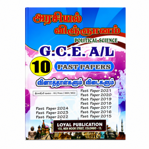 Political Science G.C.E. A/L 10 Years Past Papers – 2015–2024