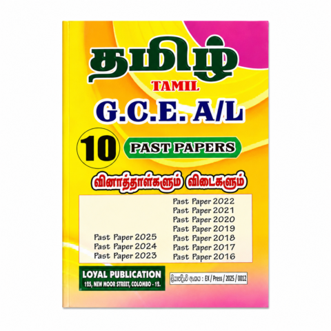 Tamil G.C.E. A/L 10 Years Past Papers – 2016 to 2025
